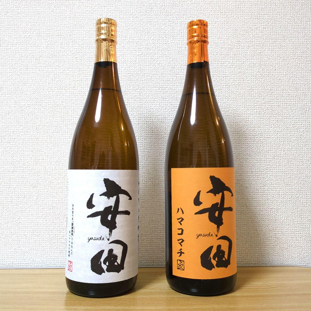 国分酒造　安田 ・ハマコマチ　焼酎 1800ml セット
