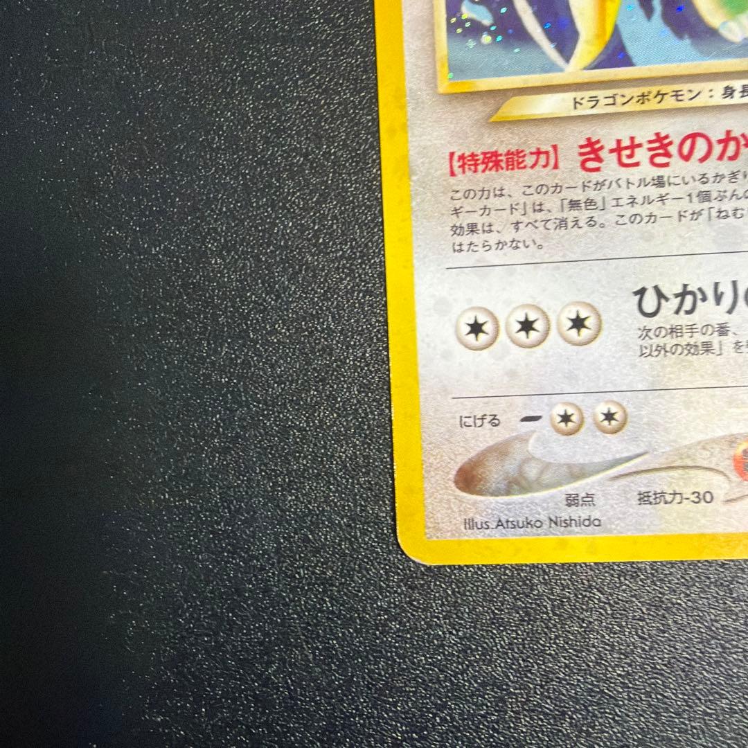 美品　旧ポケモンカード　やさしいカイリュー☆ポケモンカード☆旧裏