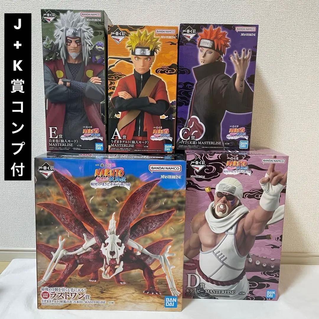 一番くじ ナルト フィギュア5体、J&K賞コンプセット　まとめ売り