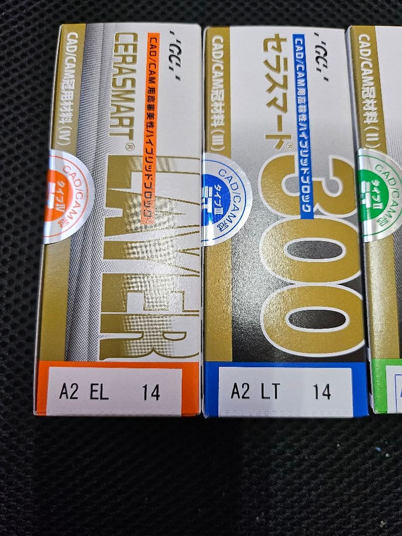 GC セラスマート CAD/CAM（レイヤー／300／プライム）A2・A3