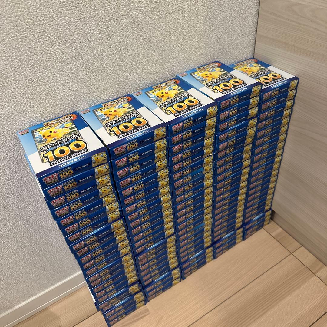 ポケモンスタートデッキ100 バトルコレクションコロちゃおVer. 109個