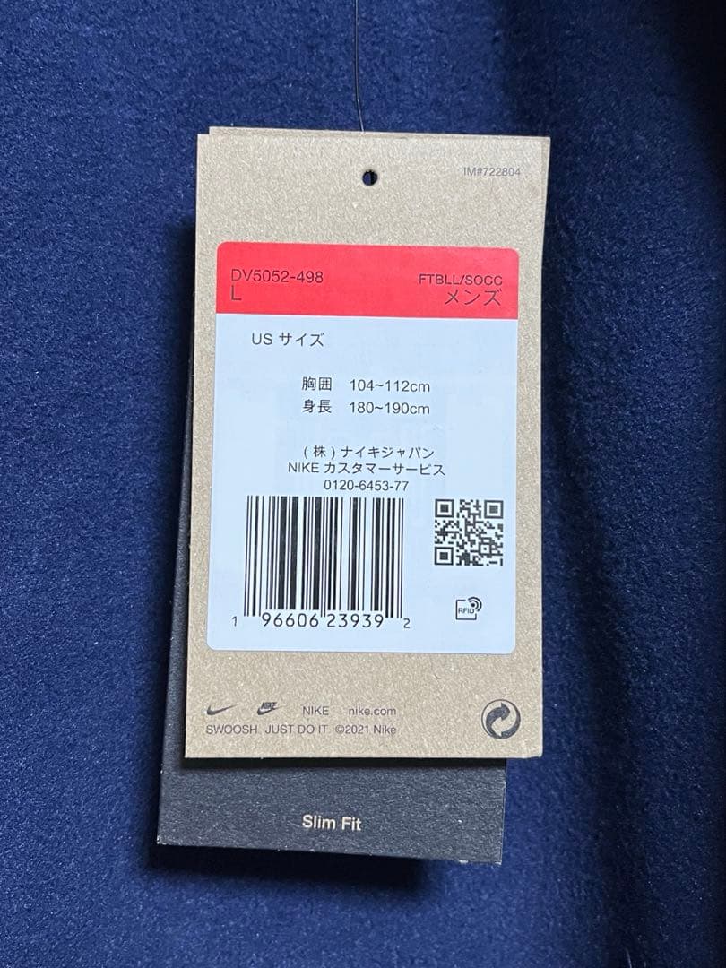 【新品】パリサンジェルマン 23/24 アカデミープロ アンセム ジャケットＬ