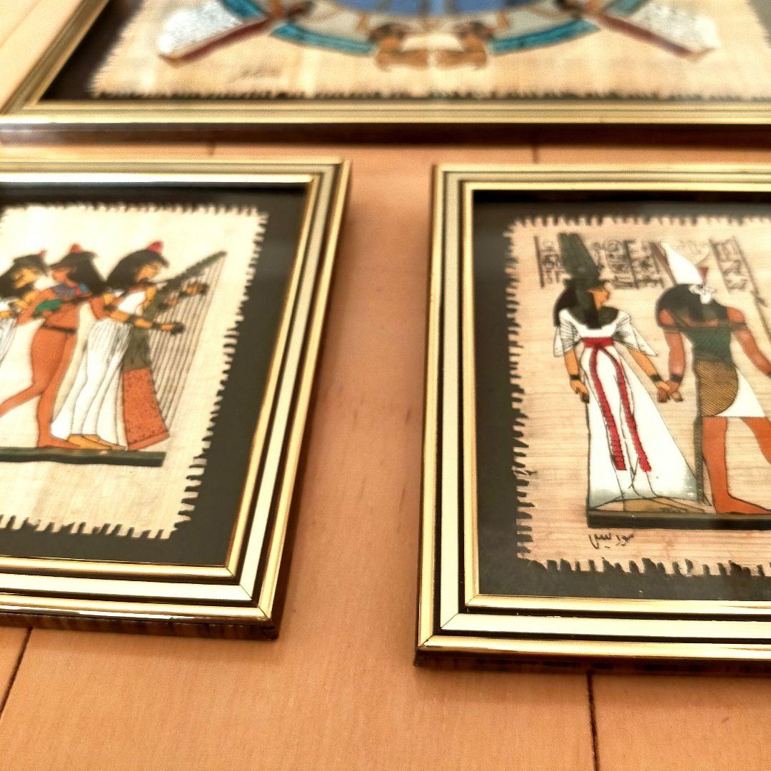 エジプト パピルス 絵画 額絵 美術品 3枚セット