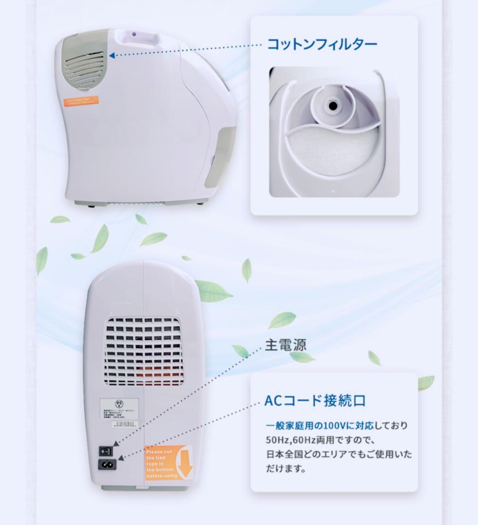 酸素濃縮器 NEVOTON MAF mini 1.5 酸素発生器