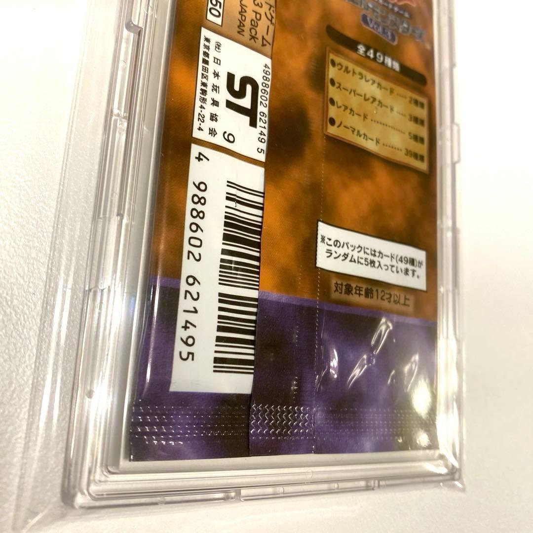 【超希少・絶版】遊戯王　Vol.3　未開封１パック