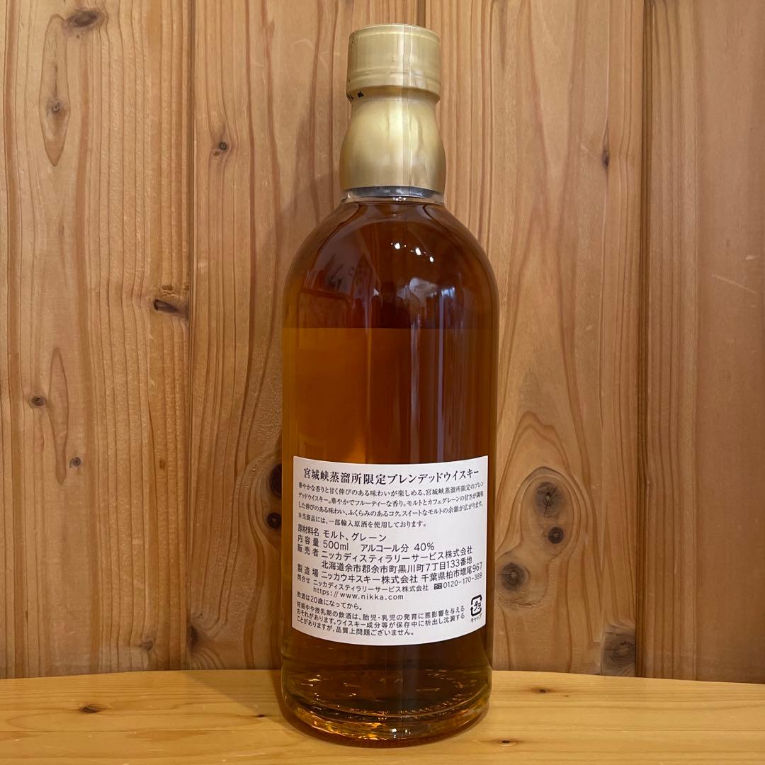 宮城峡蒸溜所限定ブレンデッドウィスキー✖️ミニボトル3本✖️2セット