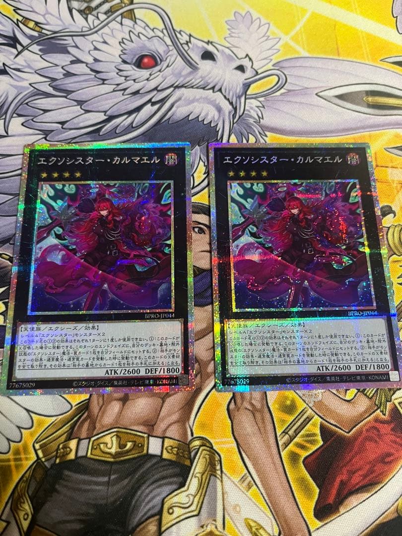 エクソシスターカルマエル　プリズマ