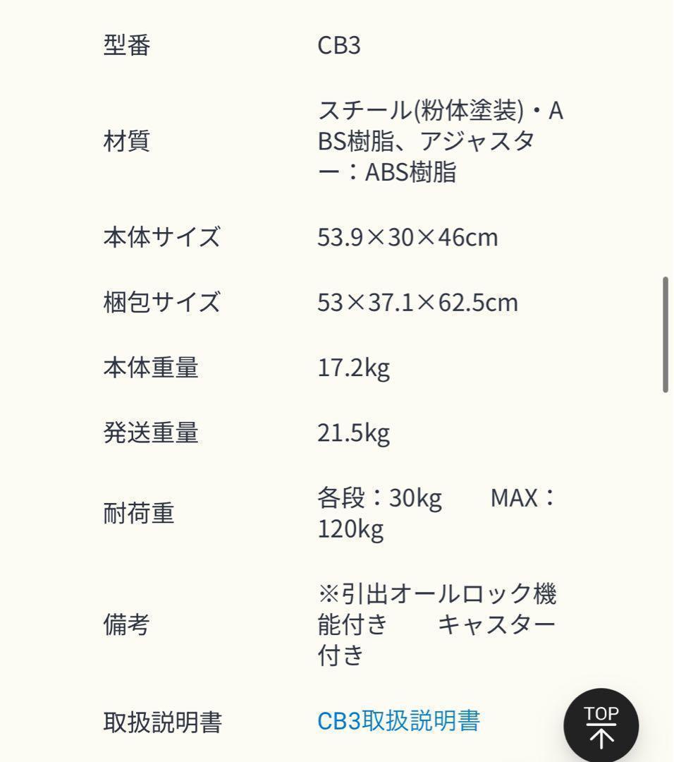 FlexiSpot フレキシスポット　デスクワゴン　CB3