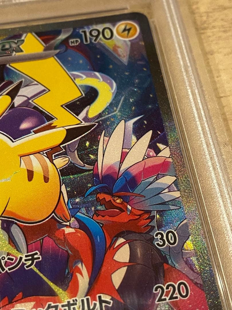 ピカチュウex 横浜記念001/030ワールドチャンピオンシップス PSA10