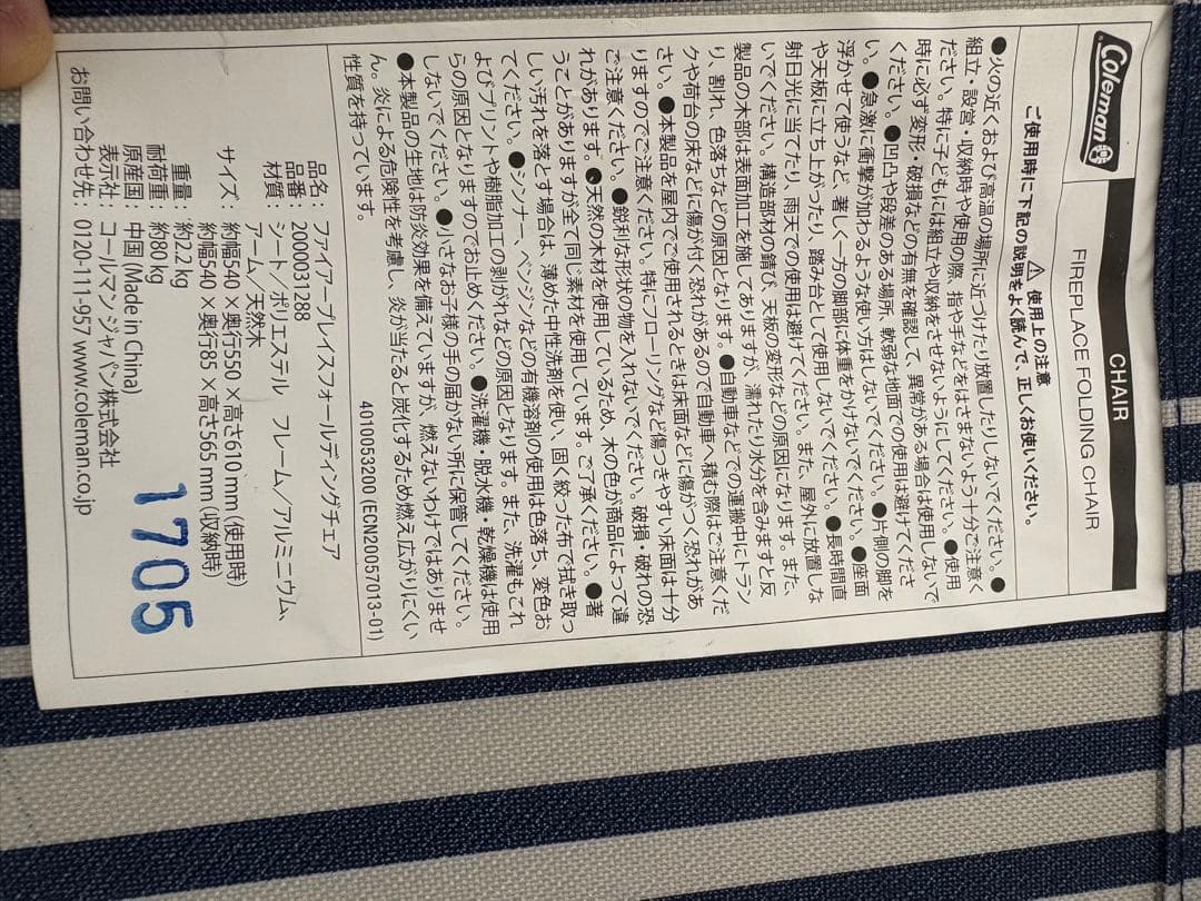 コールマン　ファイアープレイスフォールディングチェア　　ローチェアー2脚セット