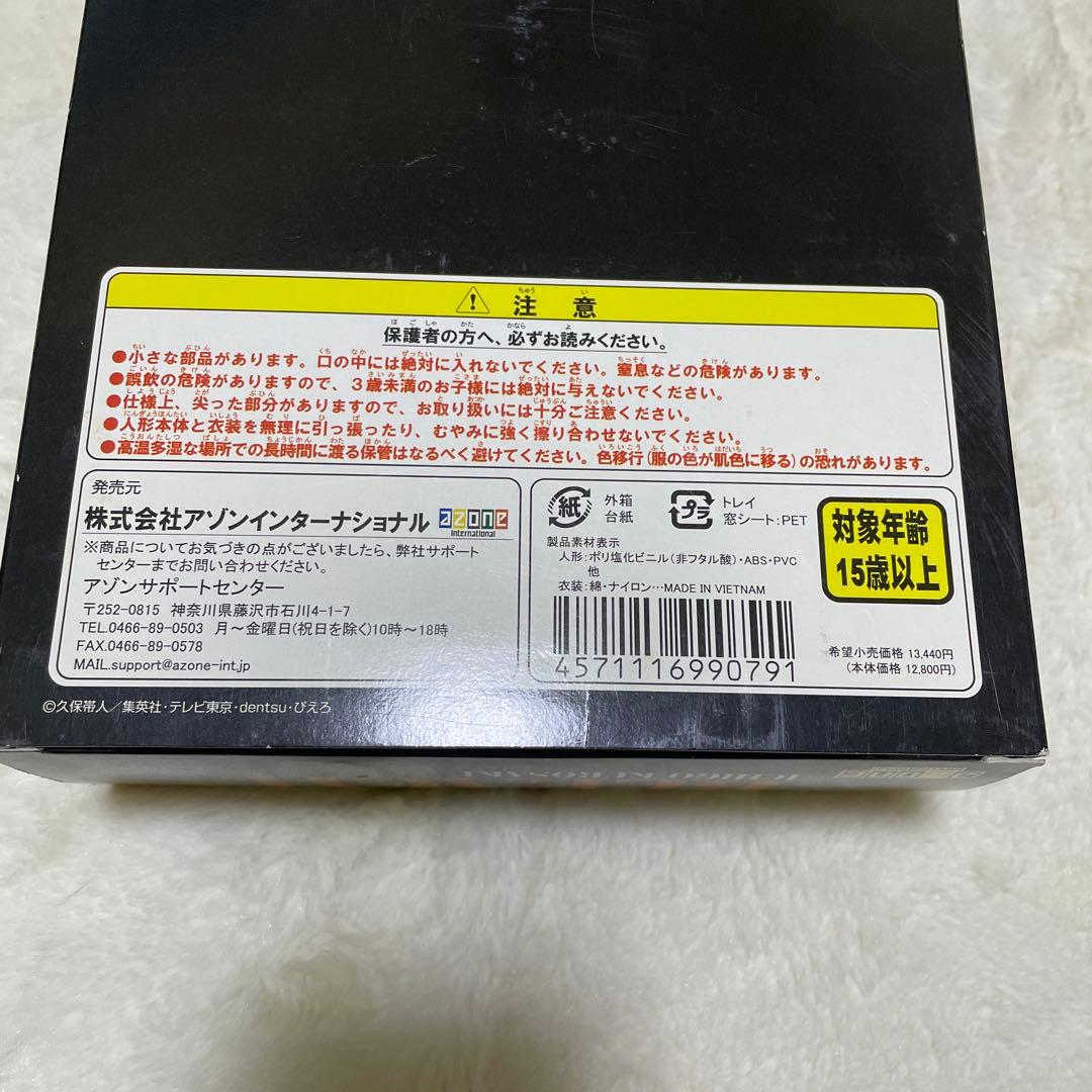 BLEACH 黒崎一護 ハイブリッドアクティブフィギュア
