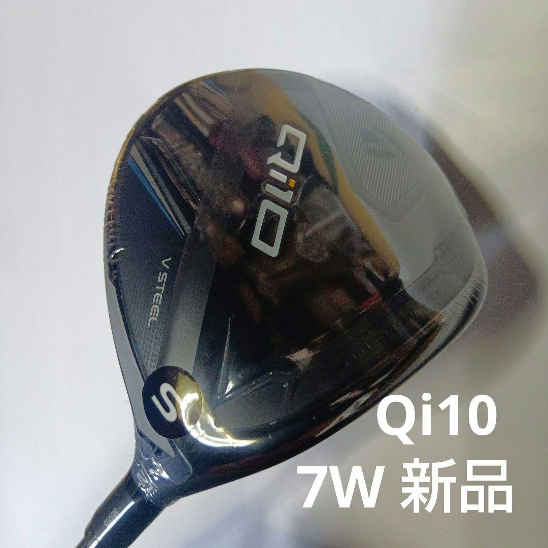 新品　テーラーメイド　Qi10 フェアウェイウッド　7W　21°