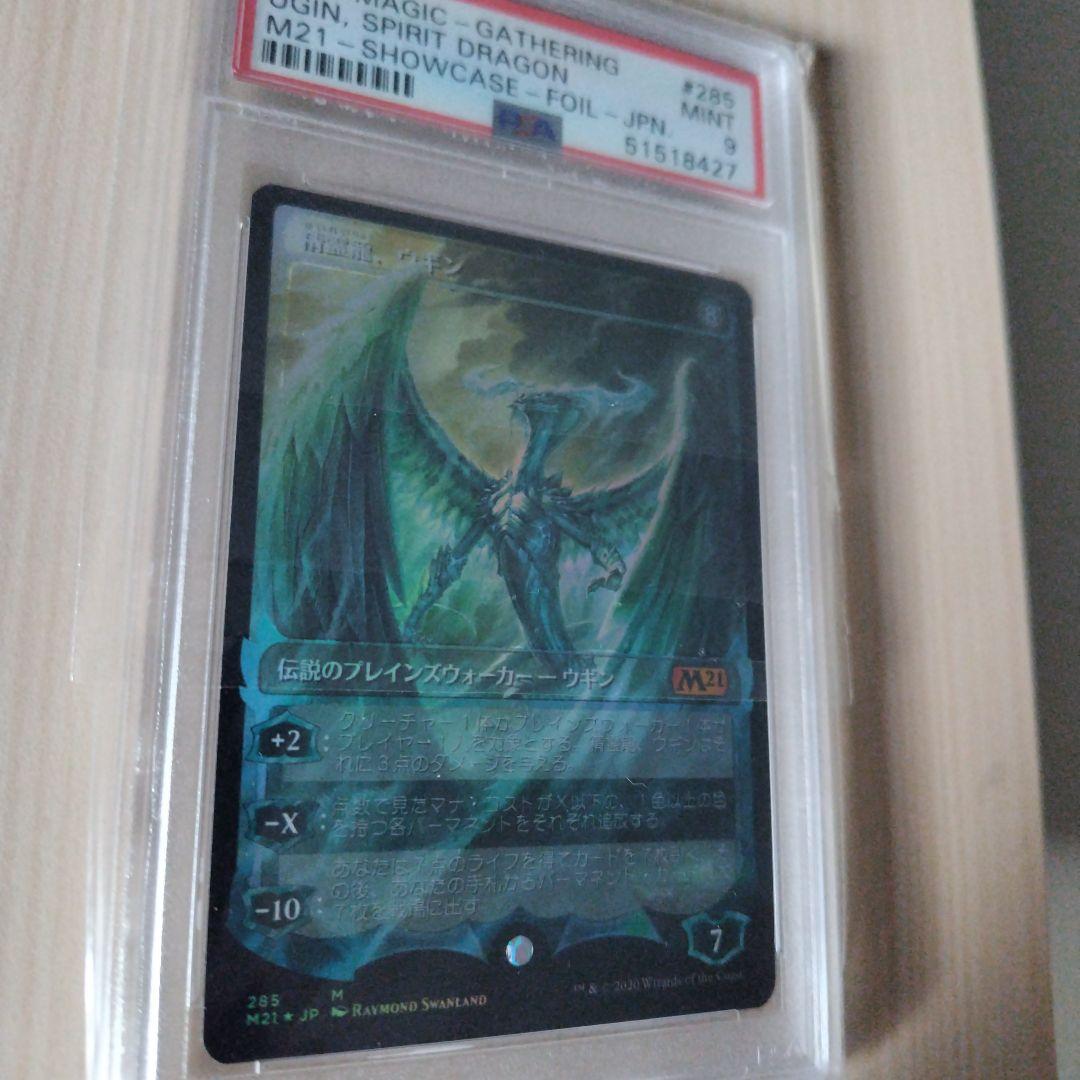 PSA鑑定品 精霊龍 ウギン M21 ショーケース・フォイル MTG マジック