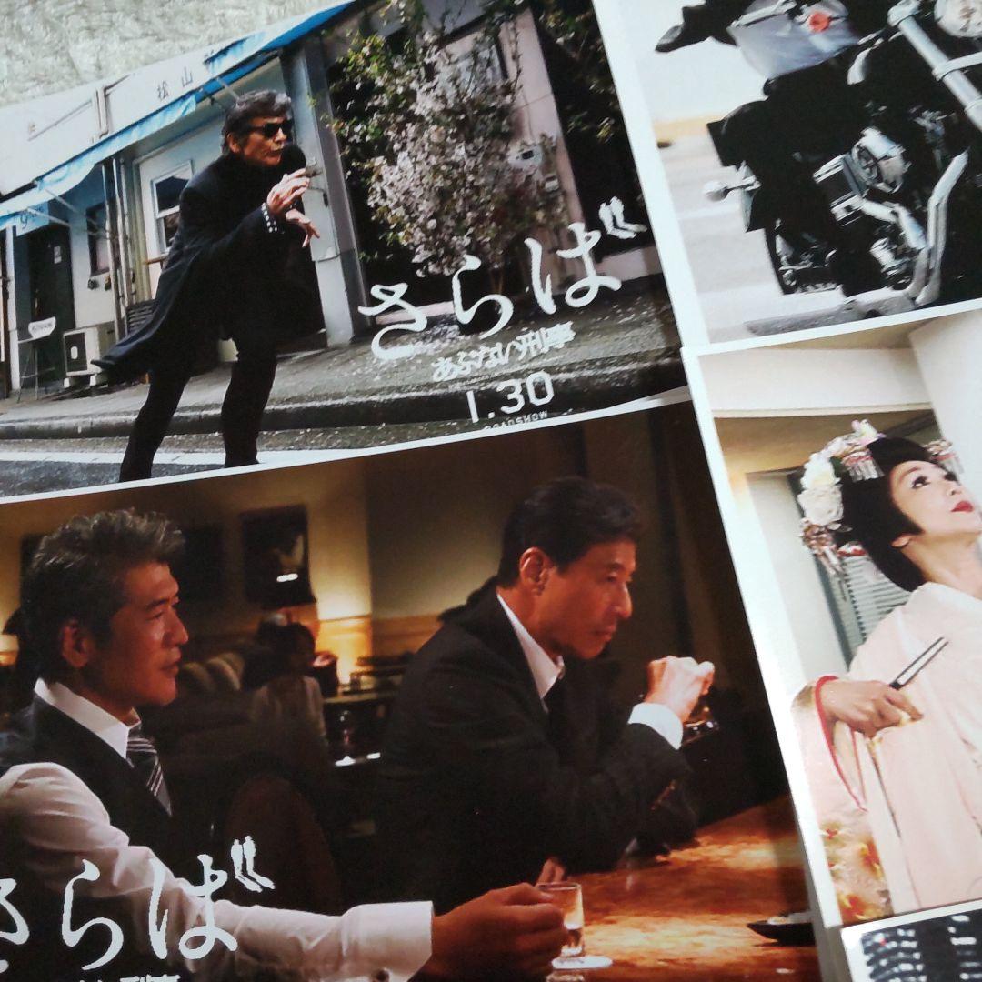 あぶない刑事ロビー写真セット