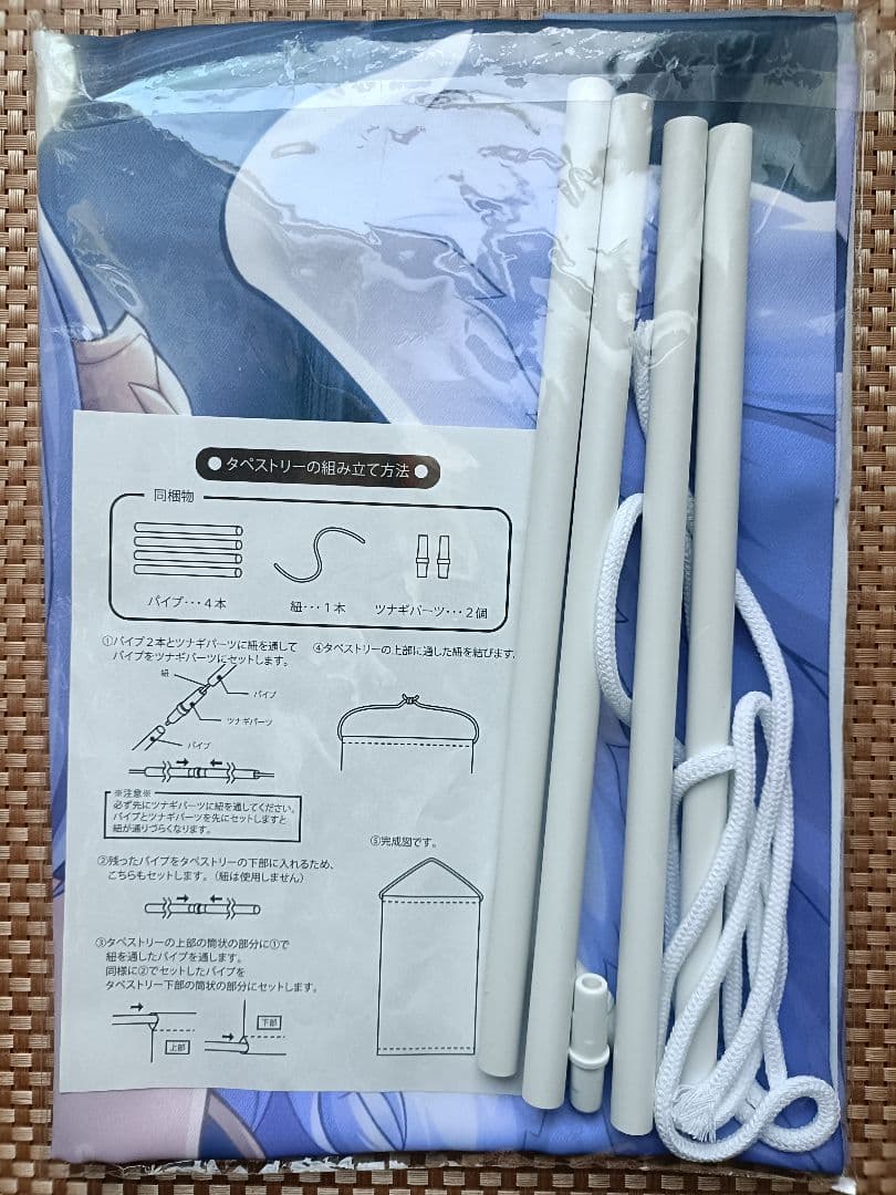 エウシュリー+アストロノーツ・シリウス タペストリー 天冥のコンキスタ ルシエル