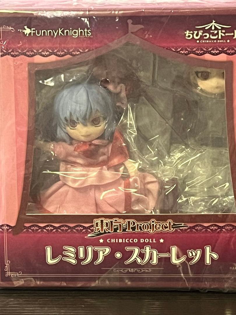 東方Project レミリアスカーレット ちびっこドール 廃盤　未開封品