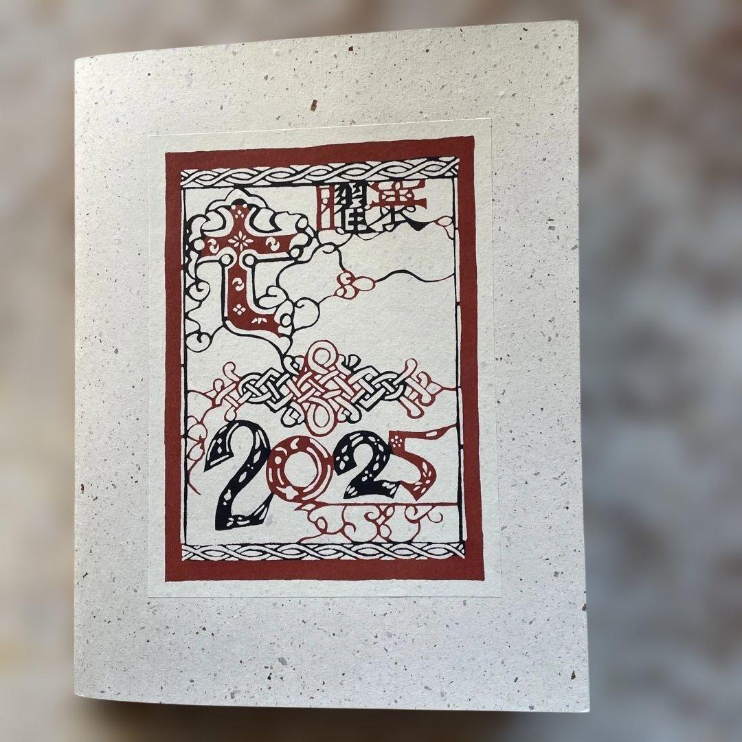 c*6様 2025年カレンダー 芹沢銈介版画コレクション