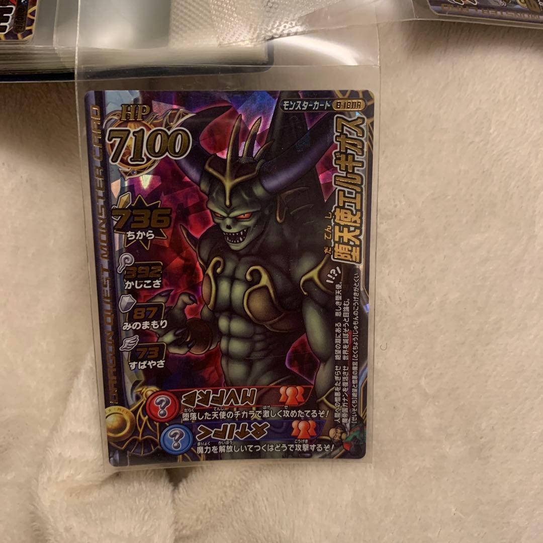 ドラゴンクエストモンスターバトルロード