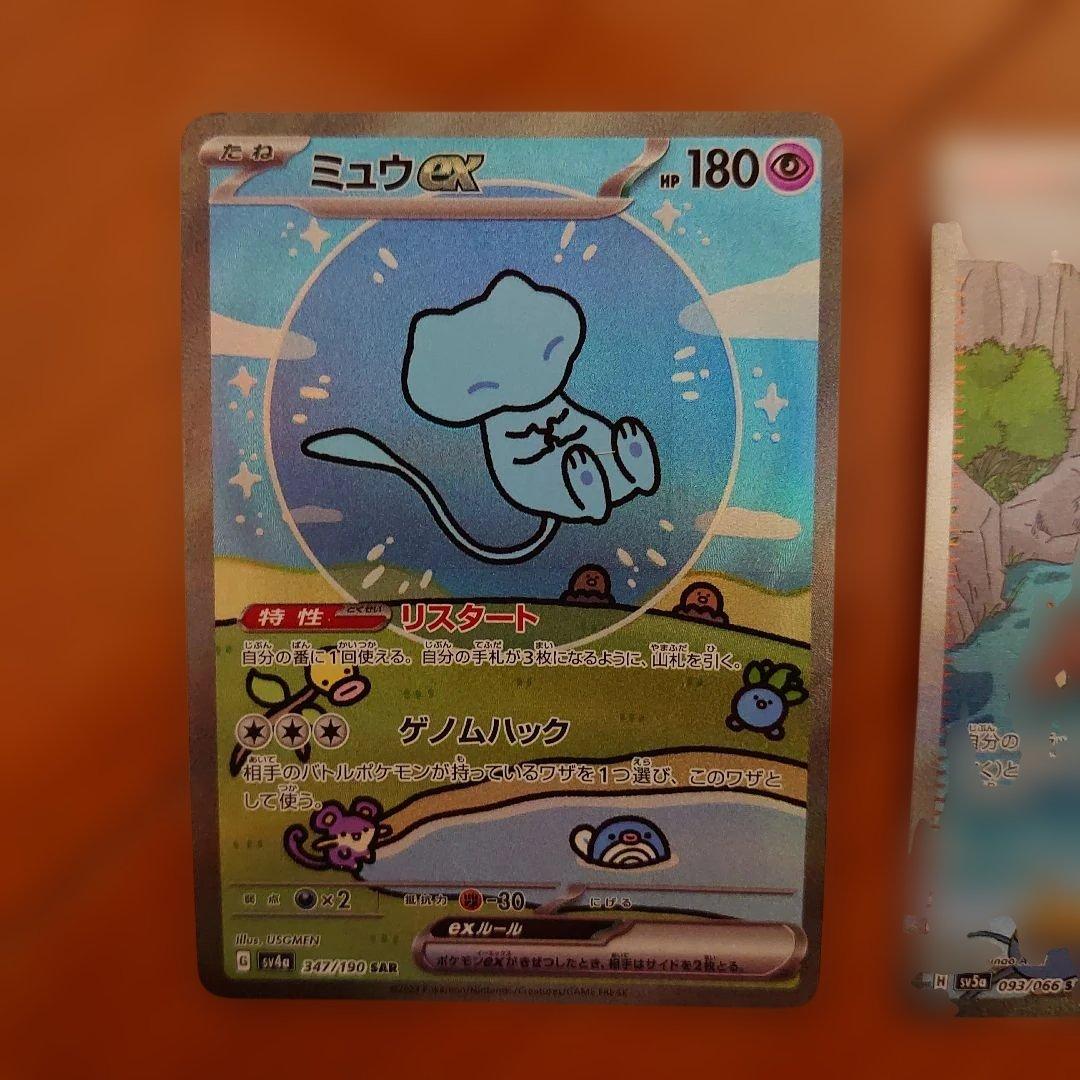 ポケモンカード ミュウex　スイレンのお世話　サーナイトex　3セット