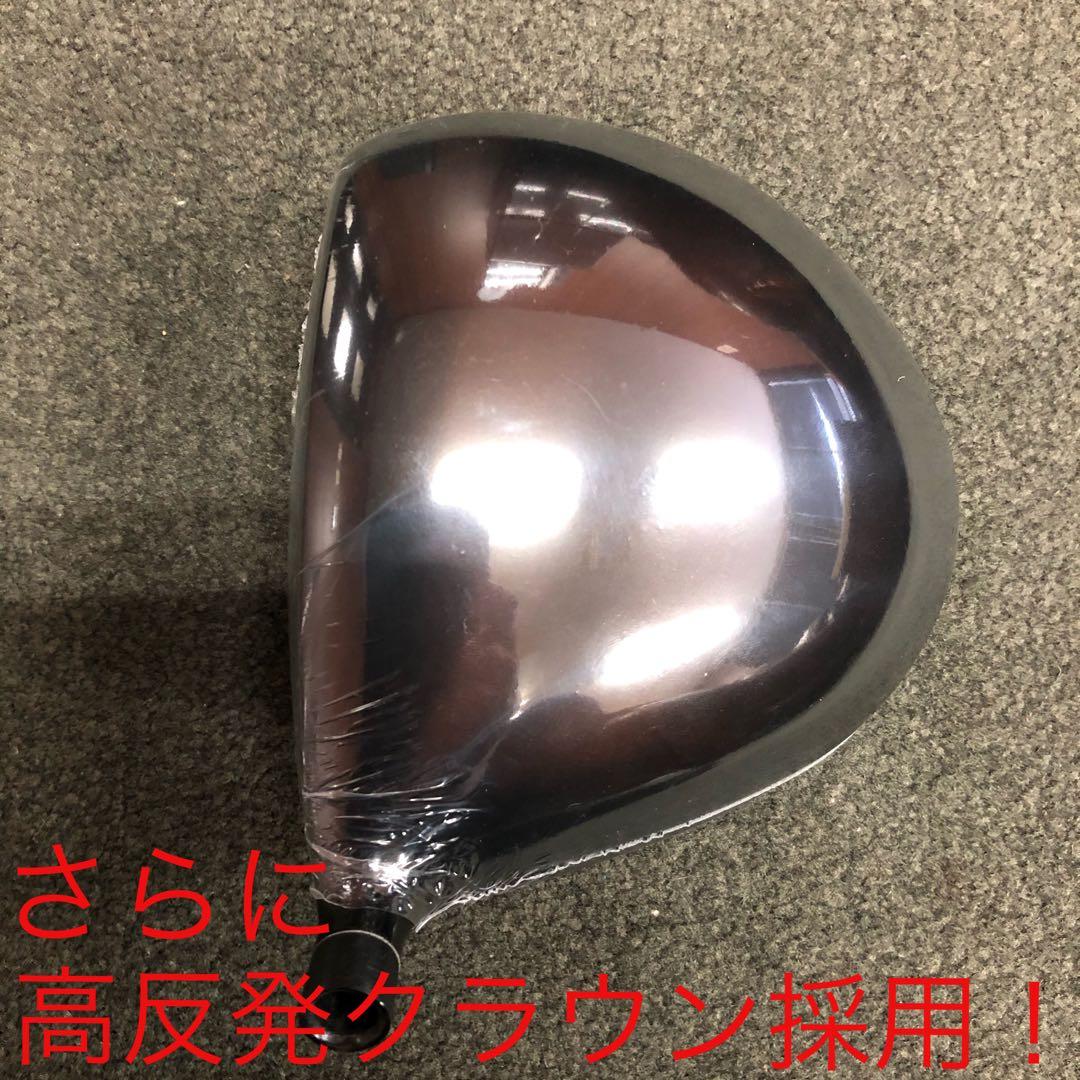 世界最薄超高反発40yUP! マキシマックス ブラックプレミア ドラコンアッタス