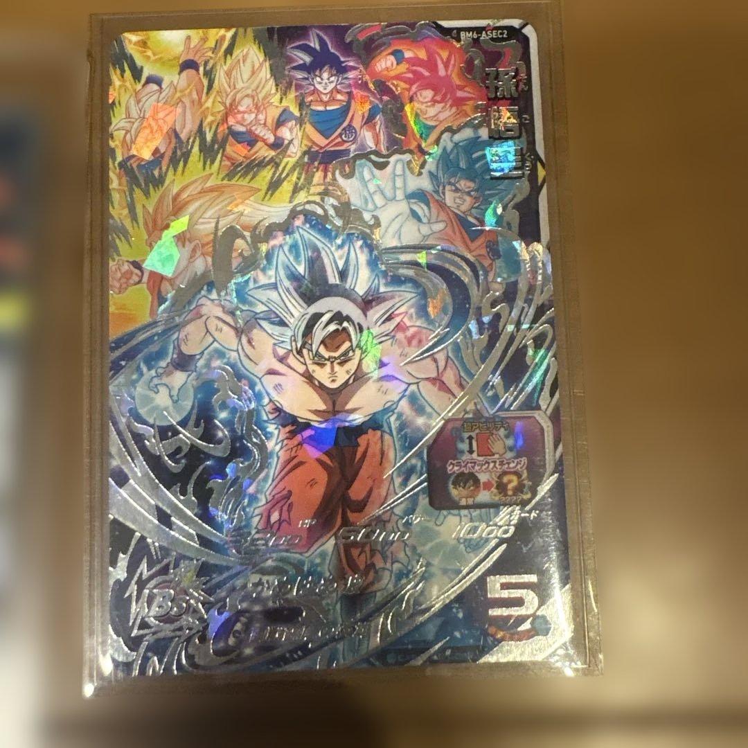 スーパードラゴンボールヒーローズカード8枚セット