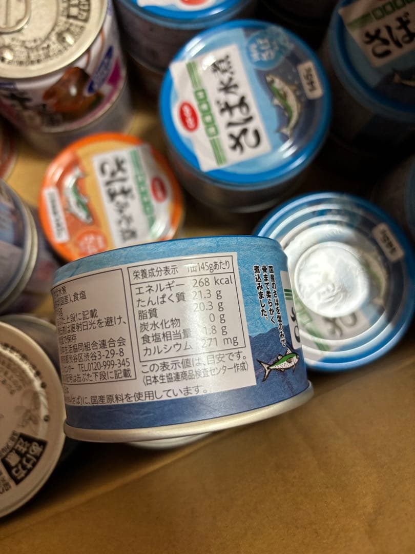 【超お得】さば　水煮缶　味噌煮缶　145g×48缶セット　サバ缶　缶詰