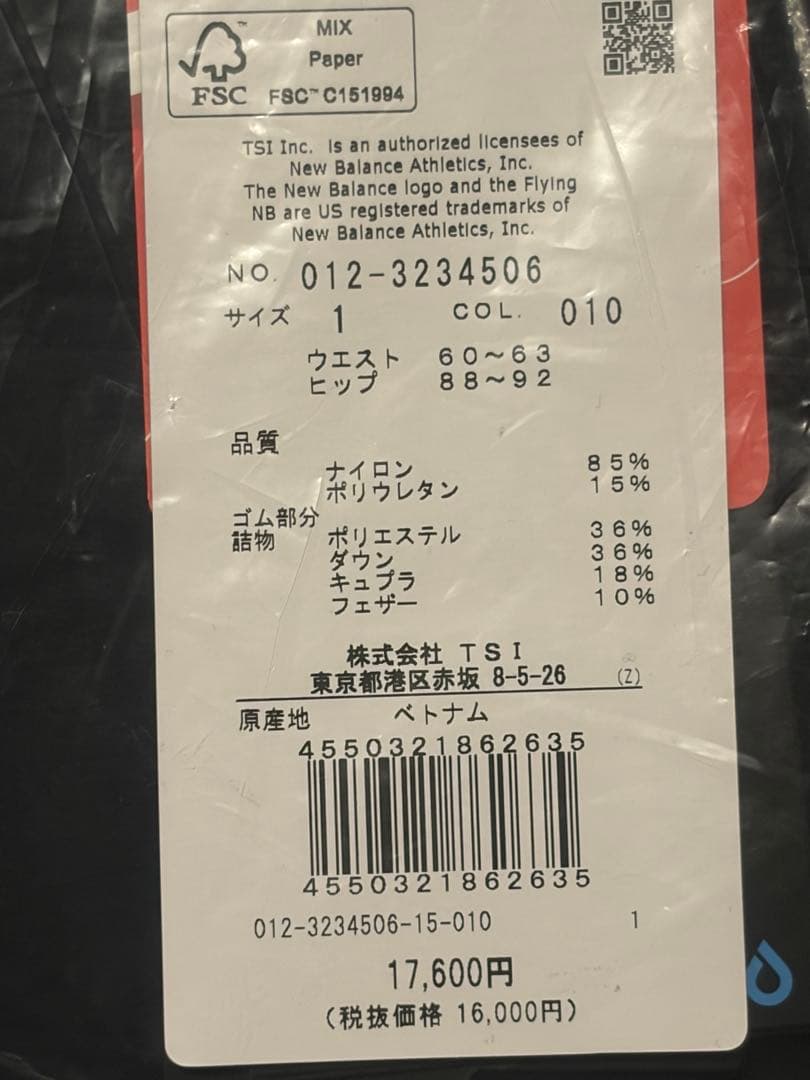 ニューバランスゴルフ　スカート　中綿　ダウン　黒　１ M