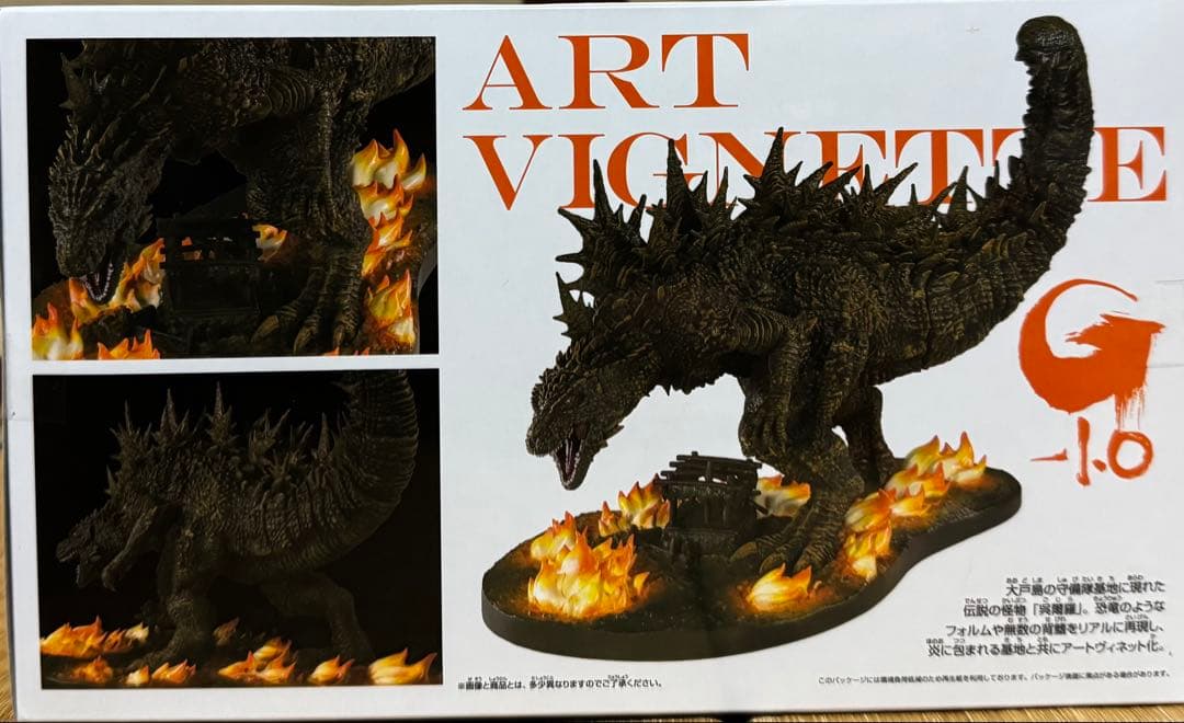ゴジラ-1.0 アートヴィネット 呉爾羅（2023） 大戸島襲撃イメージver.