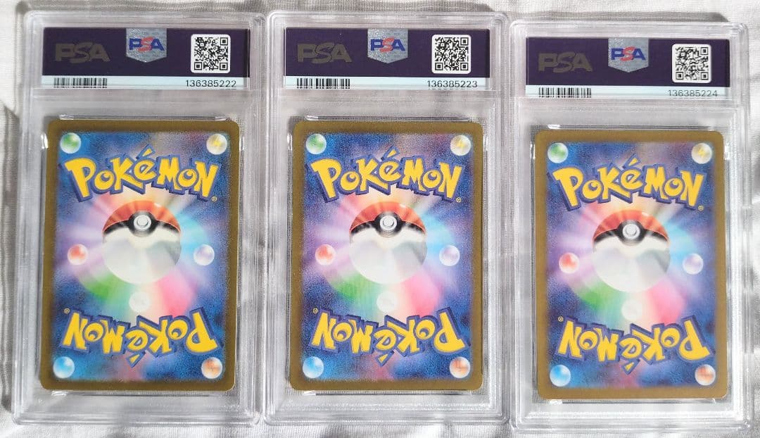 ポケモンカード　151 初代御三家 AR PSA10 3連番