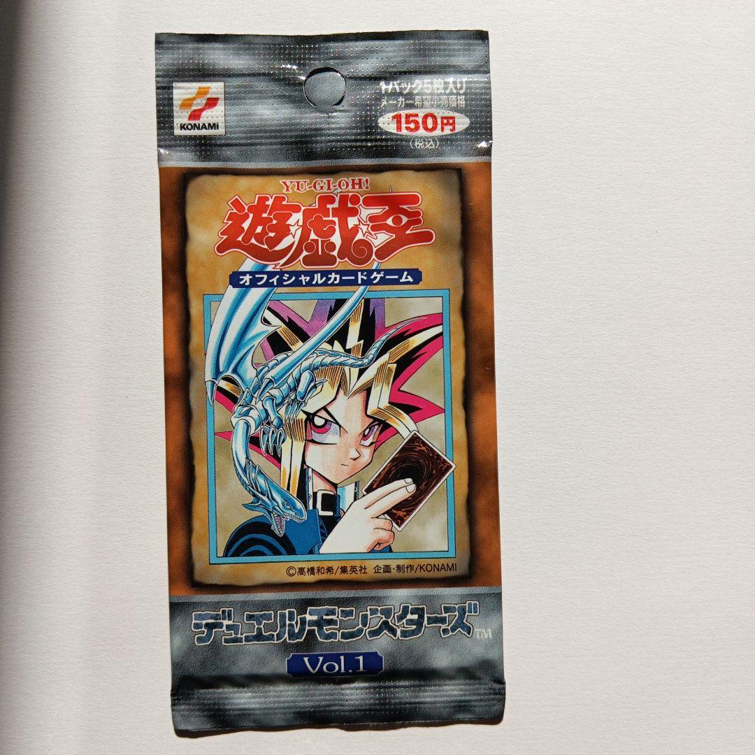 遊戯王 デュエルモンスターズ Vol.1未開封