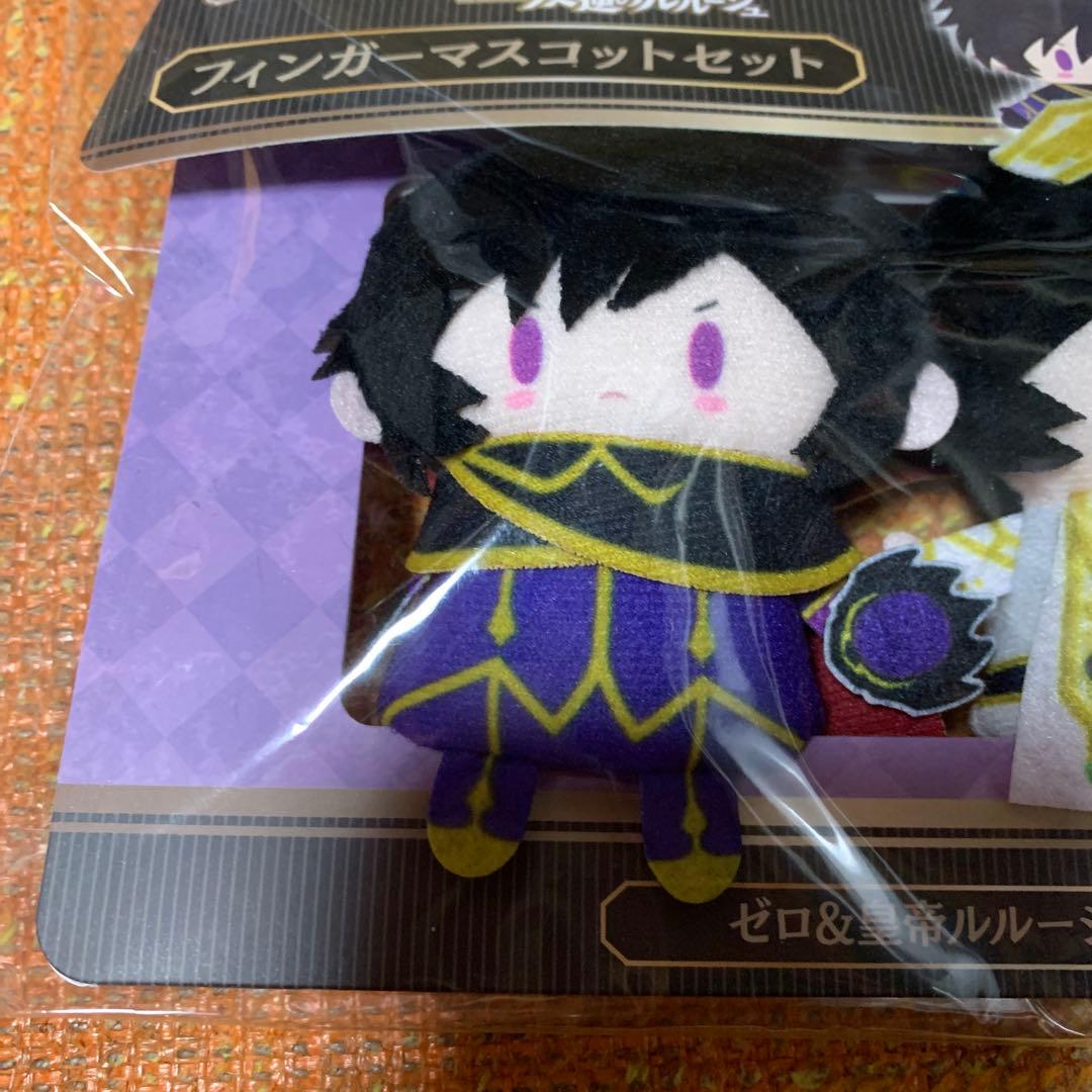 ゼロ＆皇帝ルルーシュ フィンガーマスコットセット