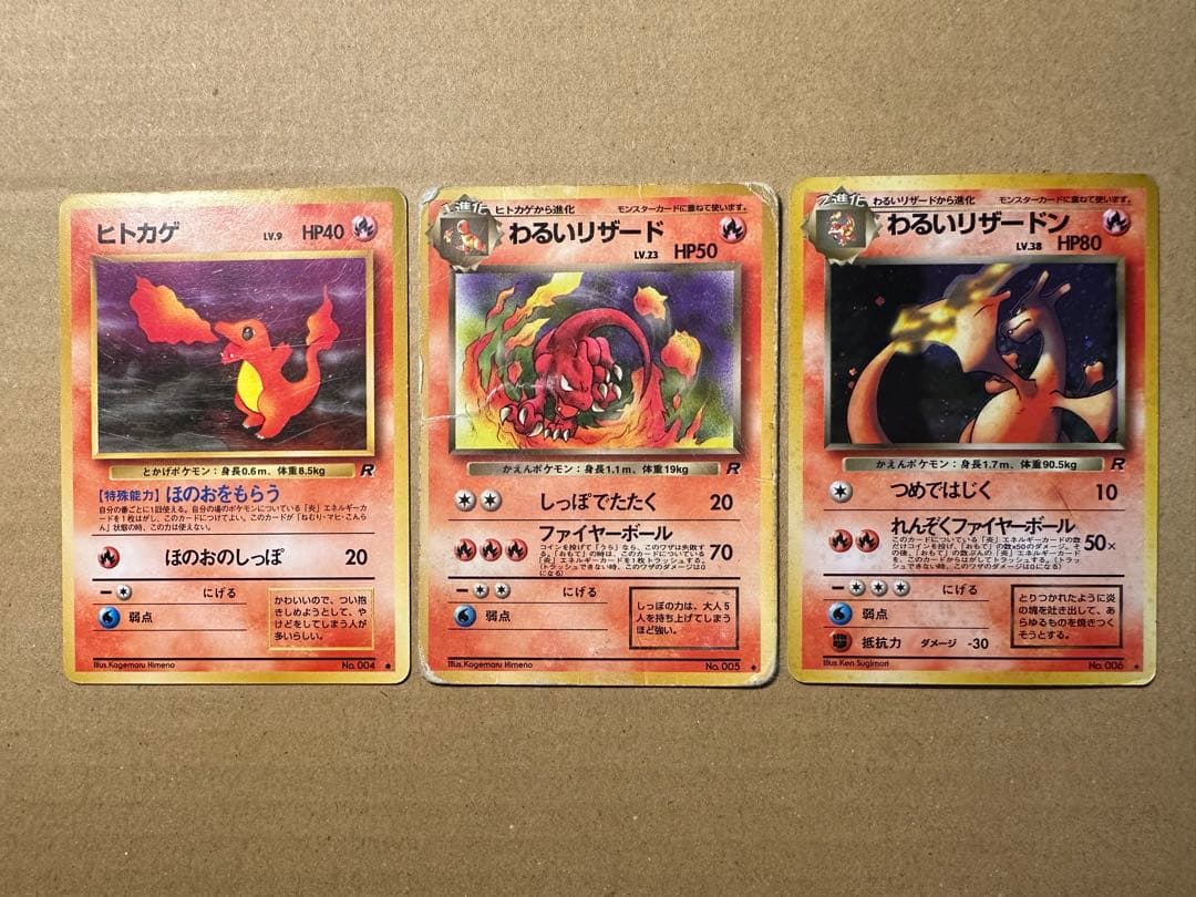 ポケモンカード 旧裏 ヒトカゲ わるいリザード わるいリザードン キラ