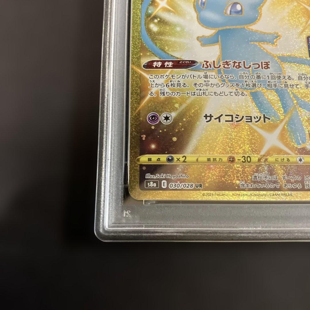 【PSA9】ポケモンカード ミュウ UR 25th