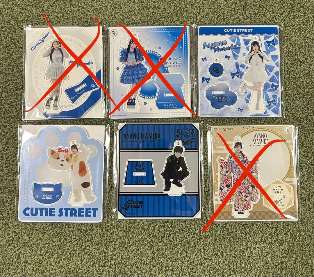 CUTIE STREET 増田彩乃まとめ売り