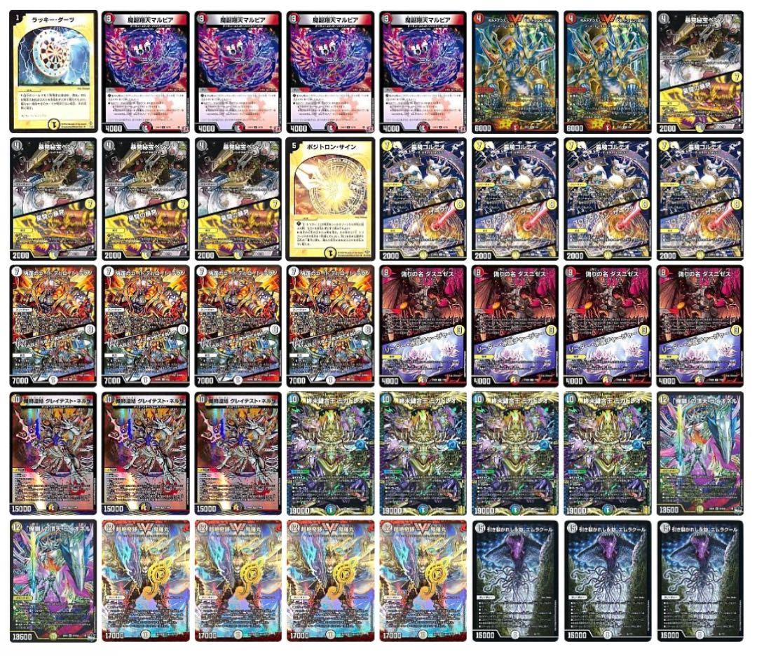 格安デッキ 暴発ゼニス　デイガベンゾ　暴発ベンゾデッキ