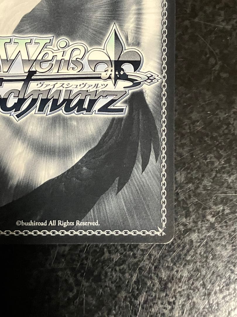 ヴァイスシュヴァルツ　TRY 牛込りみ　ssp