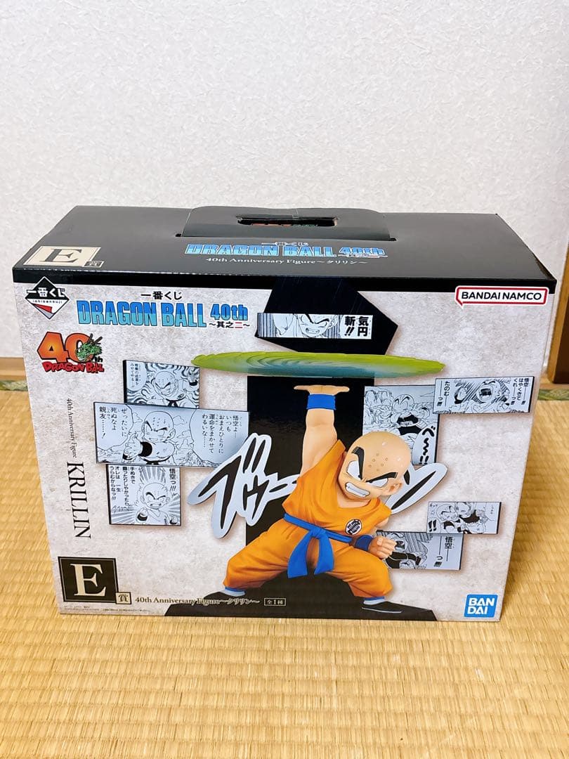 【新品未開封】一番くじ　ドラゴンボール 40th 其之二 5点セット