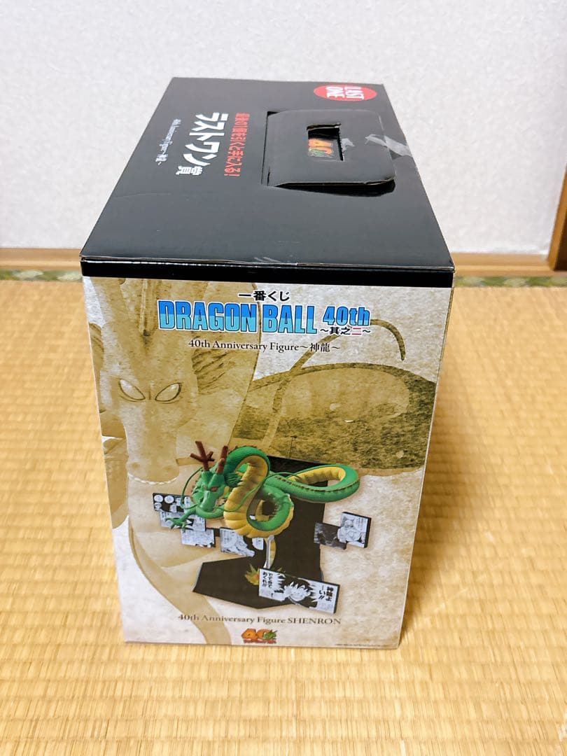 【新品未開封】一番くじ　ドラゴンボール 40th 其之二 5点セット