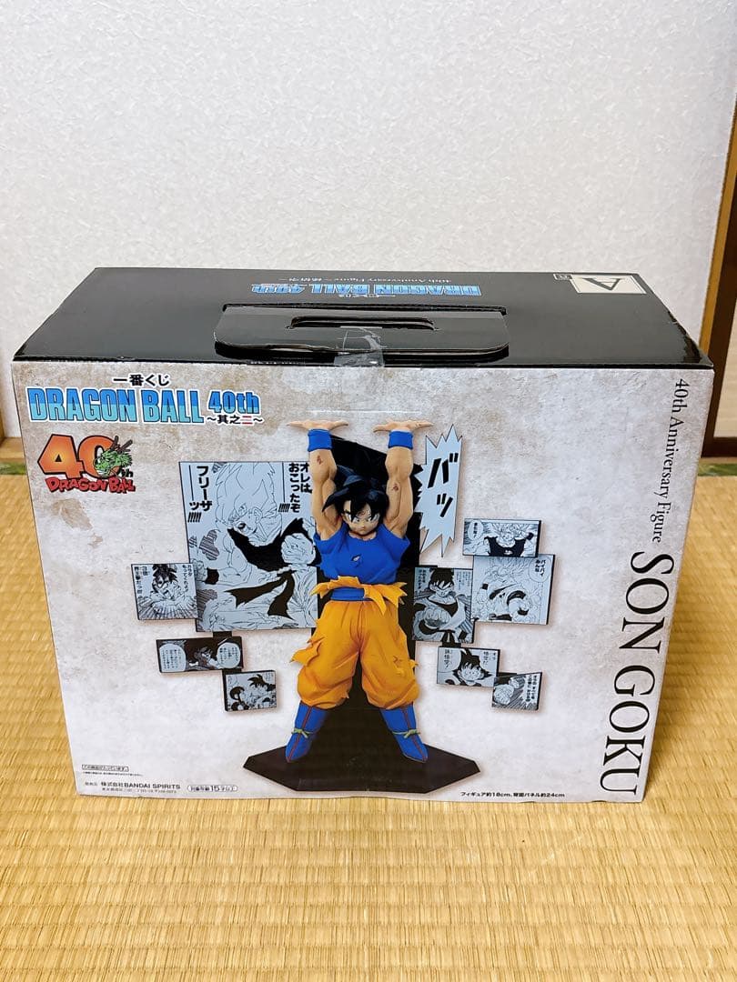 【新品未開封】一番くじ　ドラゴンボール 40th 其之二 5点セット