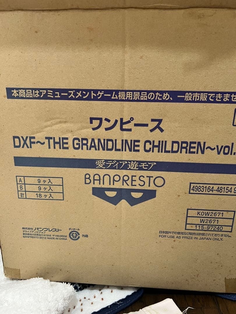 18個★THE GRANDLINE CHILDRENvol.6 サンジ ウソップ