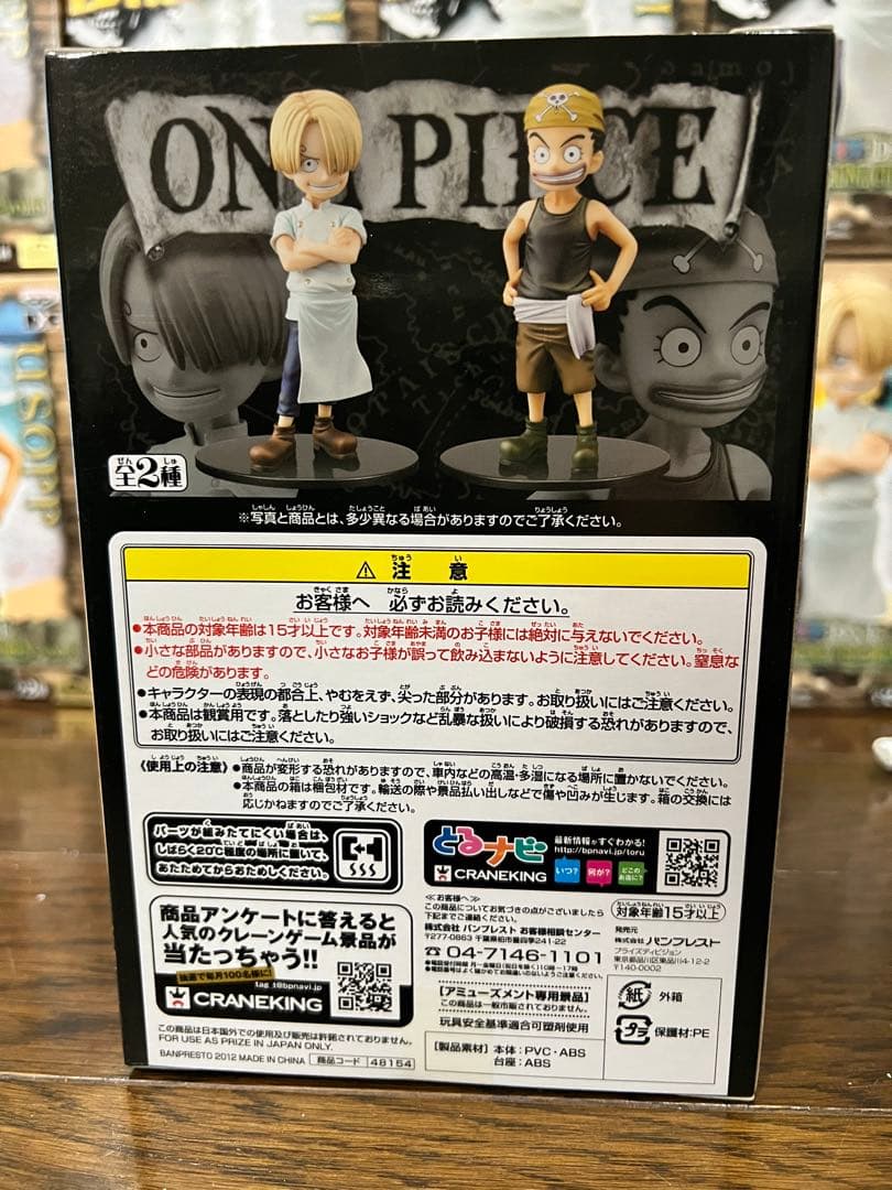 18個★THE GRANDLINE CHILDRENvol.6 サンジ ウソップ