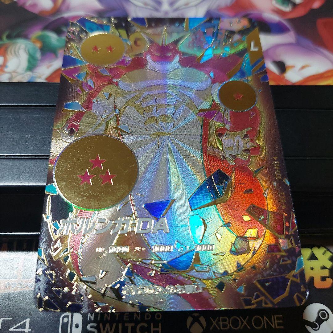 EX4-006ポルンガDA(パラレル) ドラゴンボールスーパーダイバーズ