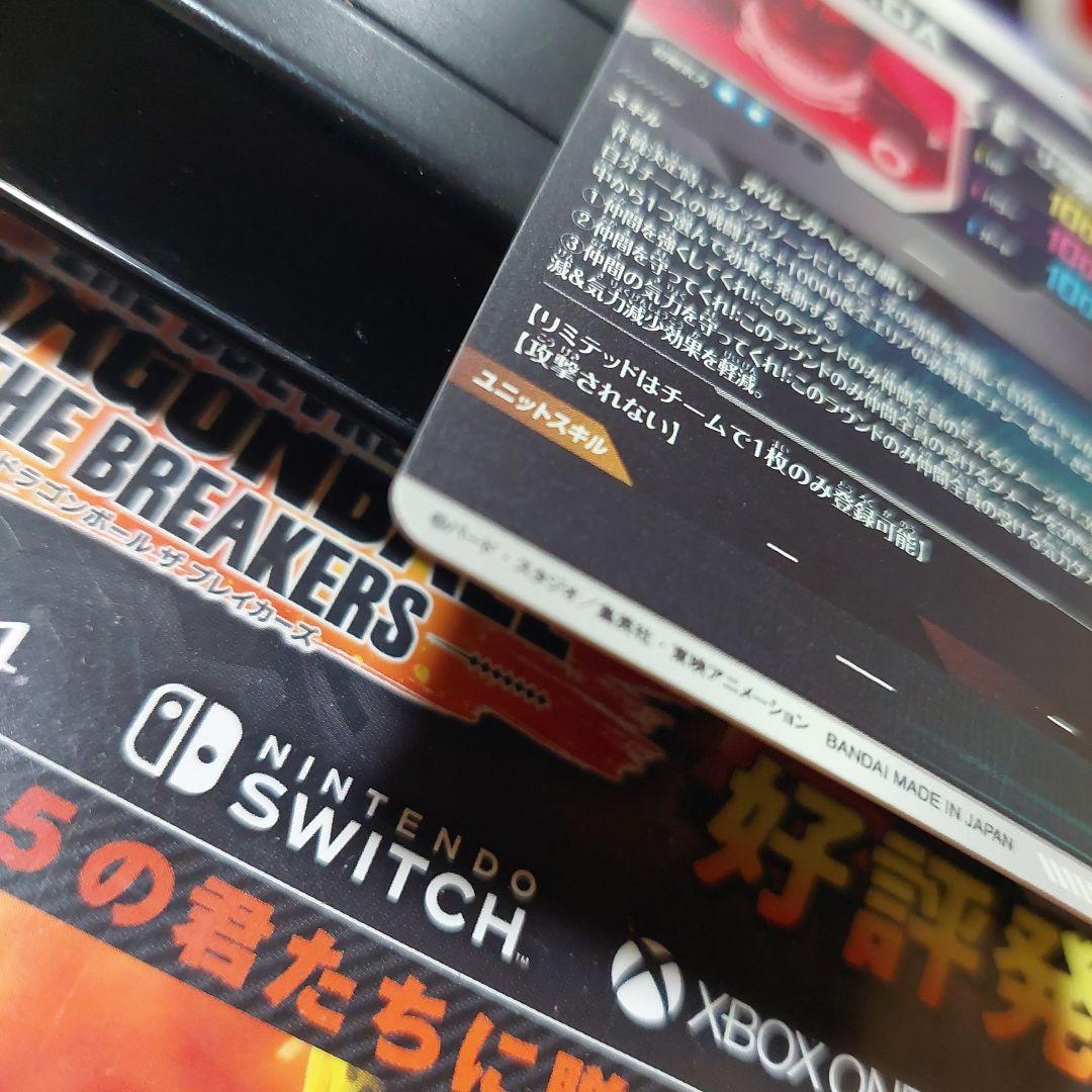 EX4-006ポルンガDA(パラレル) ドラゴンボールスーパーダイバーズ