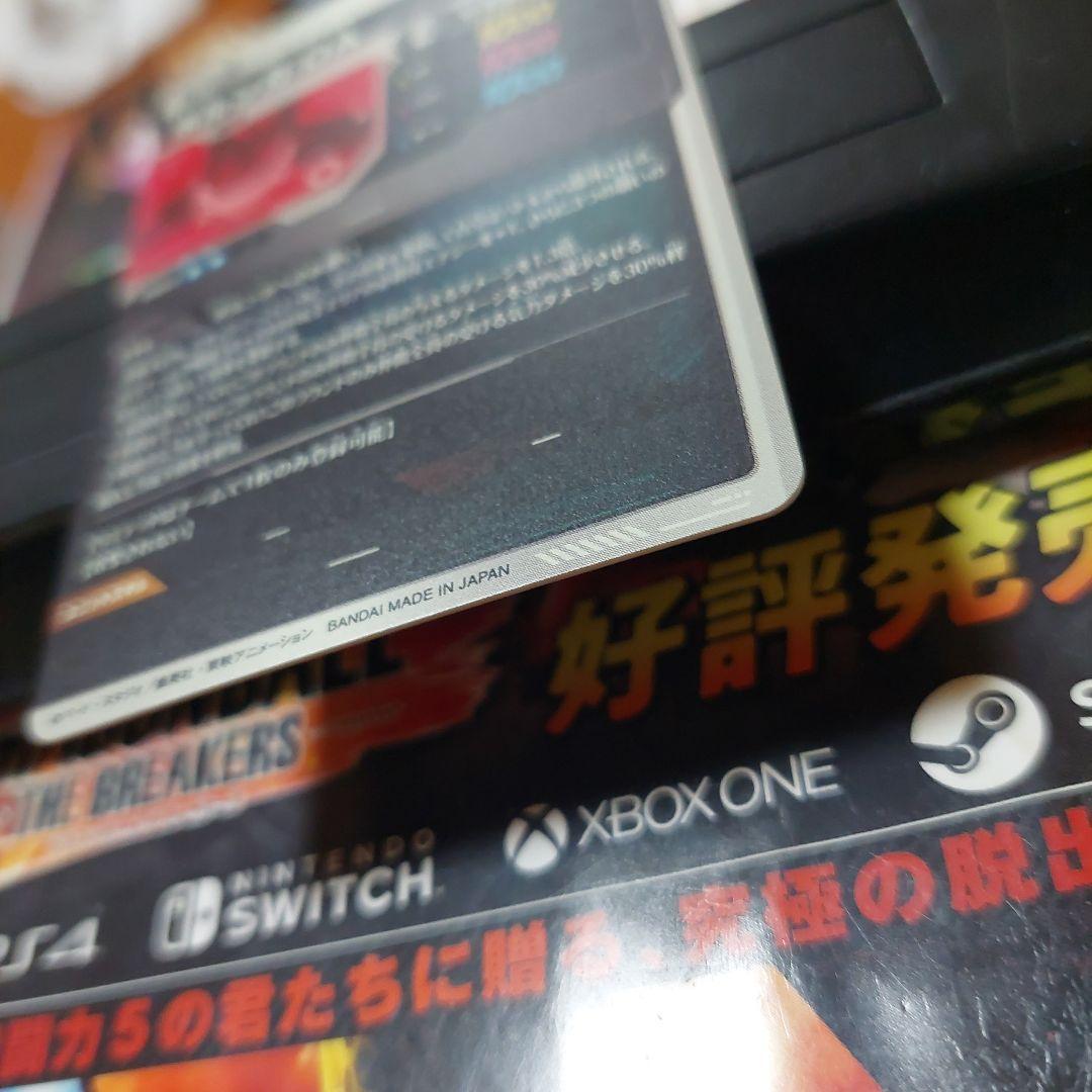 EX4-006ポルンガDA(パラレル) ドラゴンボールスーパーダイバーズ