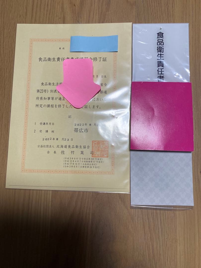 北海道十勝産　殻付き松の実1.5キロ