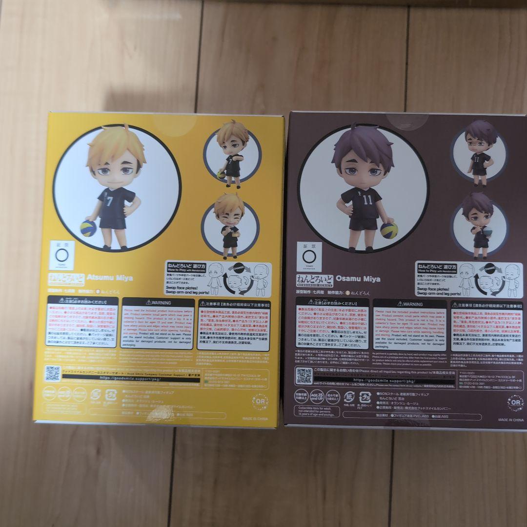 ハイキュー!! ねんどろいど 宮治　宮侑　宮兄弟