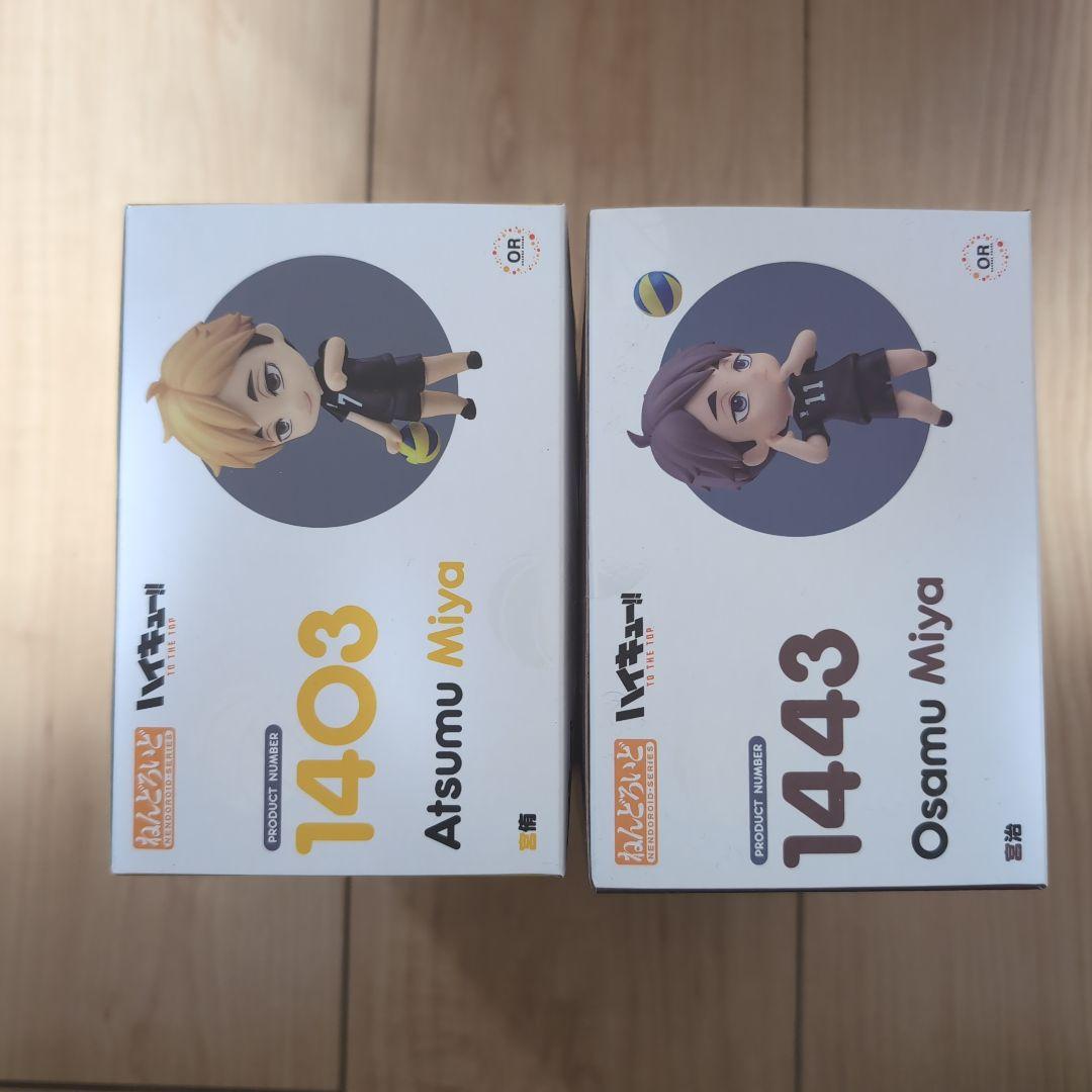 ハイキュー!! ねんどろいど 宮治　宮侑　宮兄弟