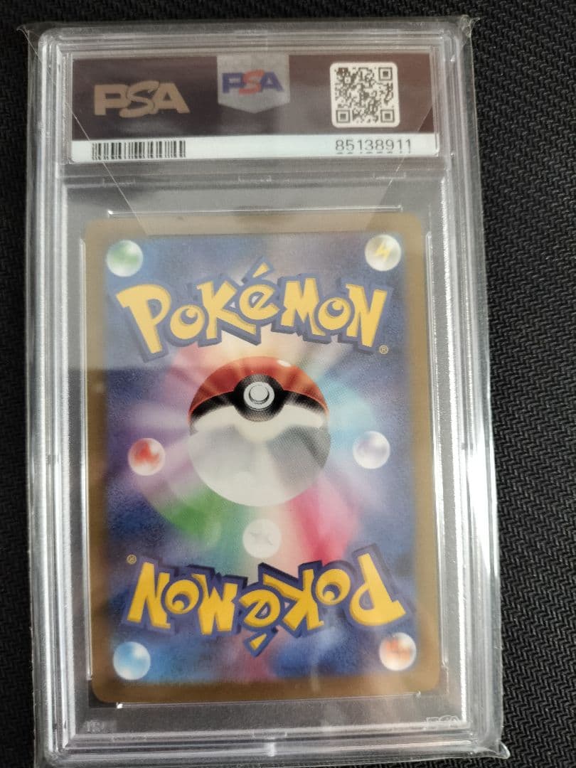 リザードンex SAR 349/190 PSA10