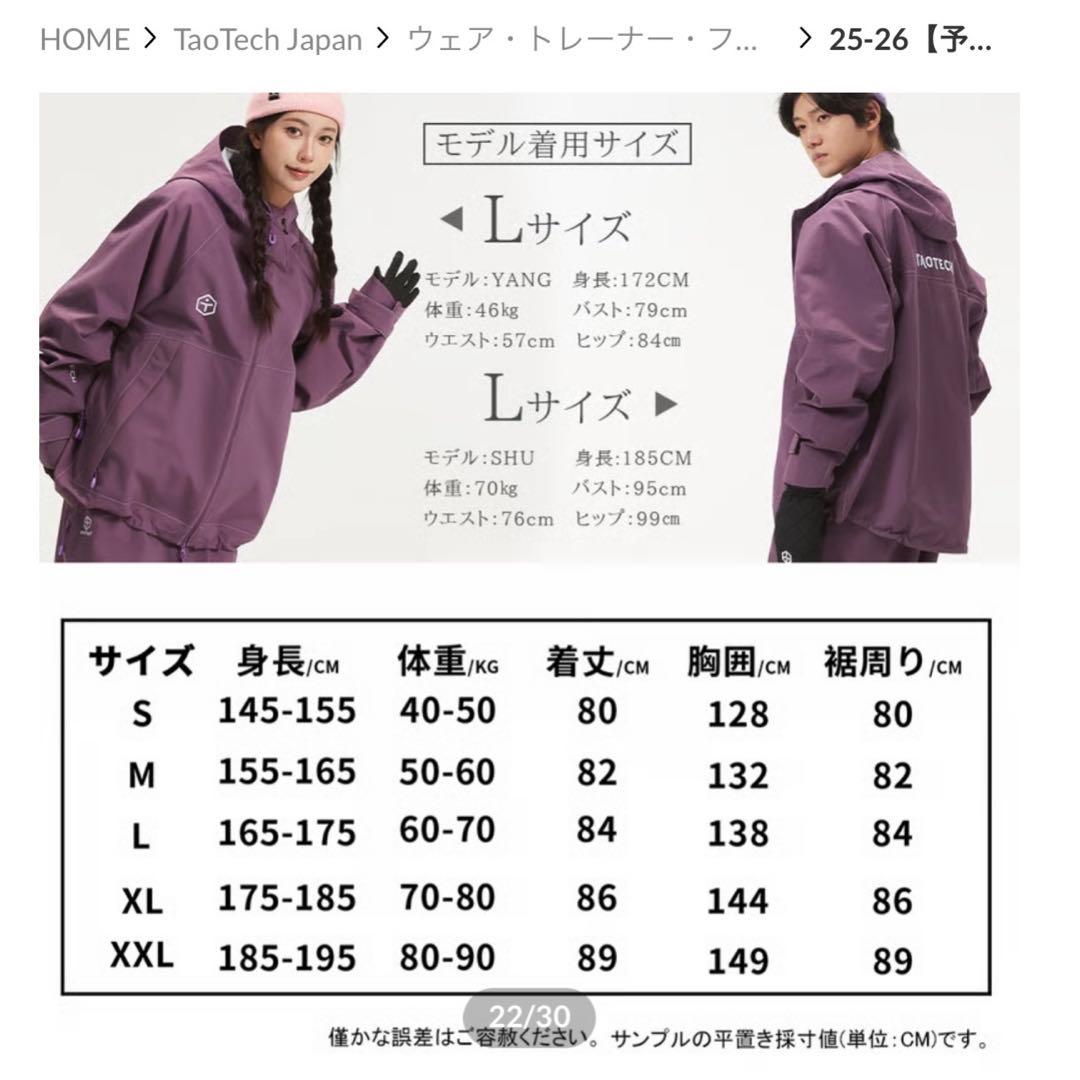 HAYATEコラボ TaoTech3Lジップアップジャケット25-26