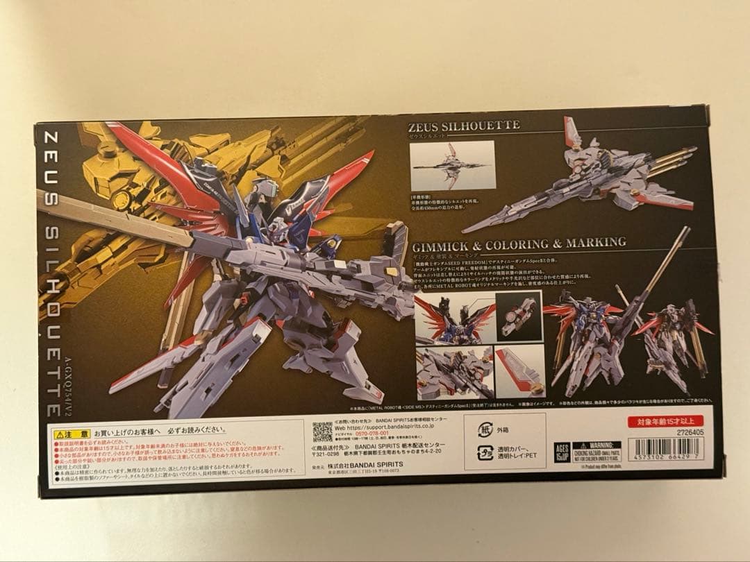 メタルロボット魂 デスティニーガンダムゼウスシルエット